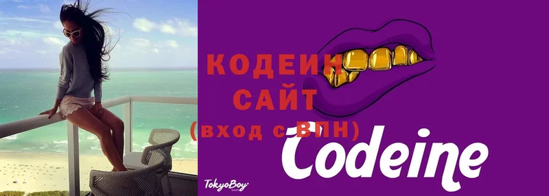 Кодеиновый сироп Lean Purple Drank  хочу   Заречный 